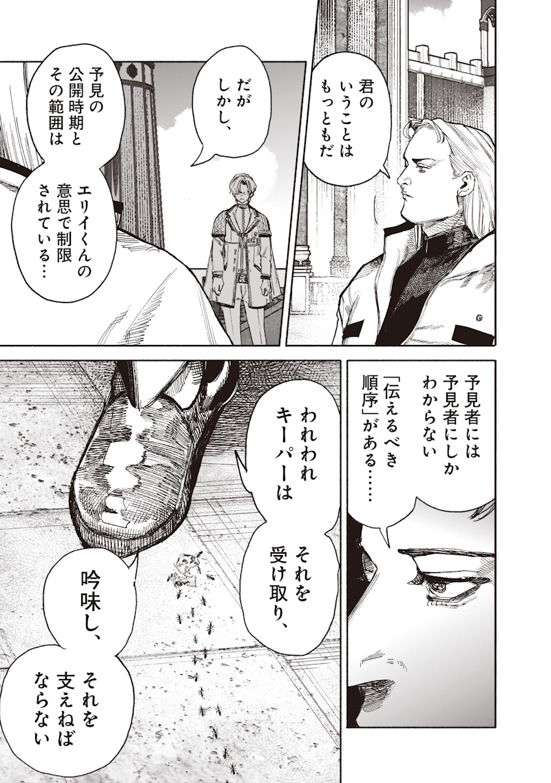 超人X Chap 75 - Next Chap 76