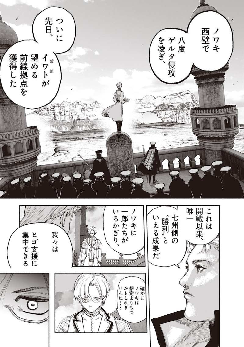 超人X Chap 75 - Next Chap 76