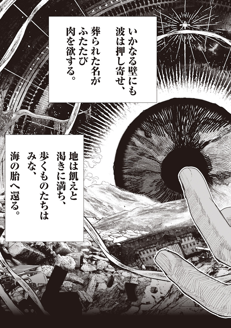 超人X Chap 75 - Next Chap 76