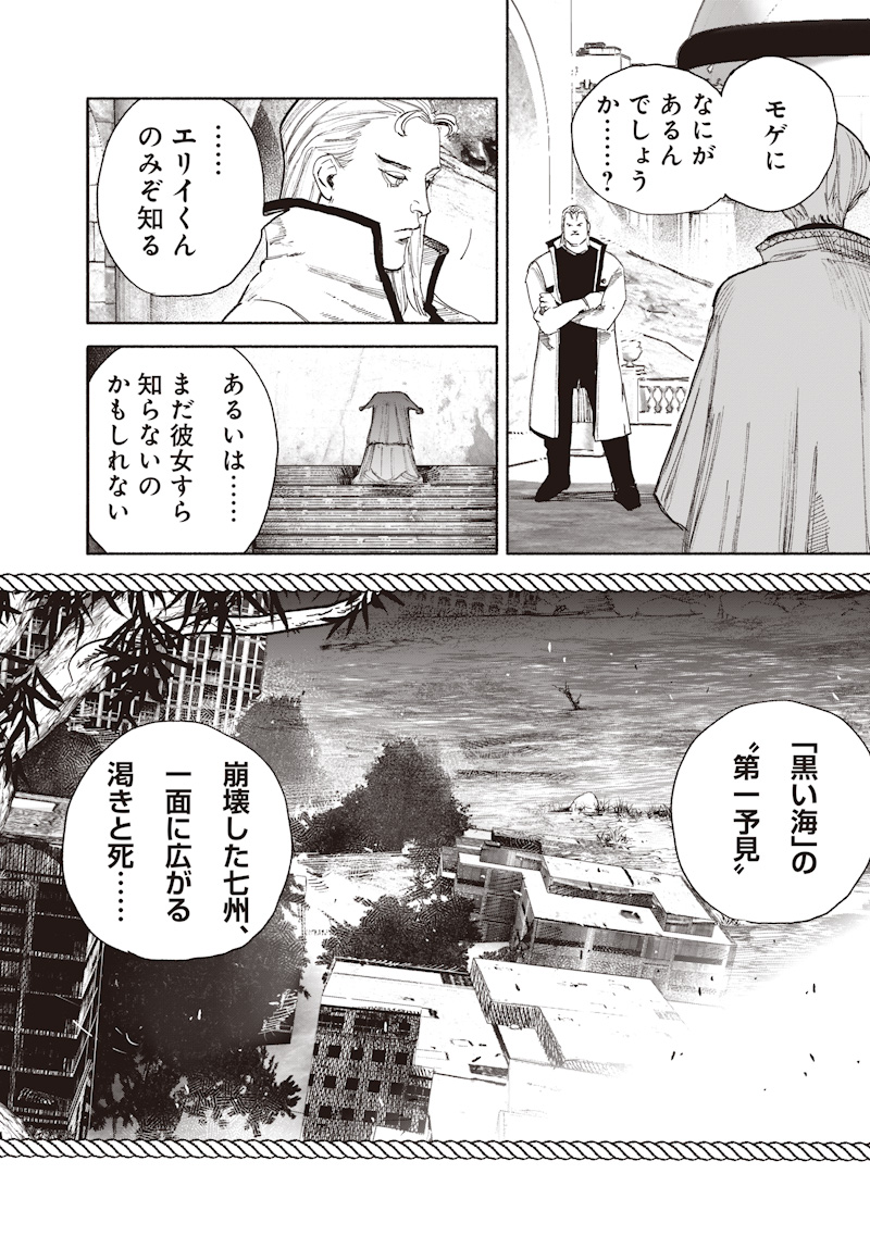 超人X Chap 75 - Next Chap 76