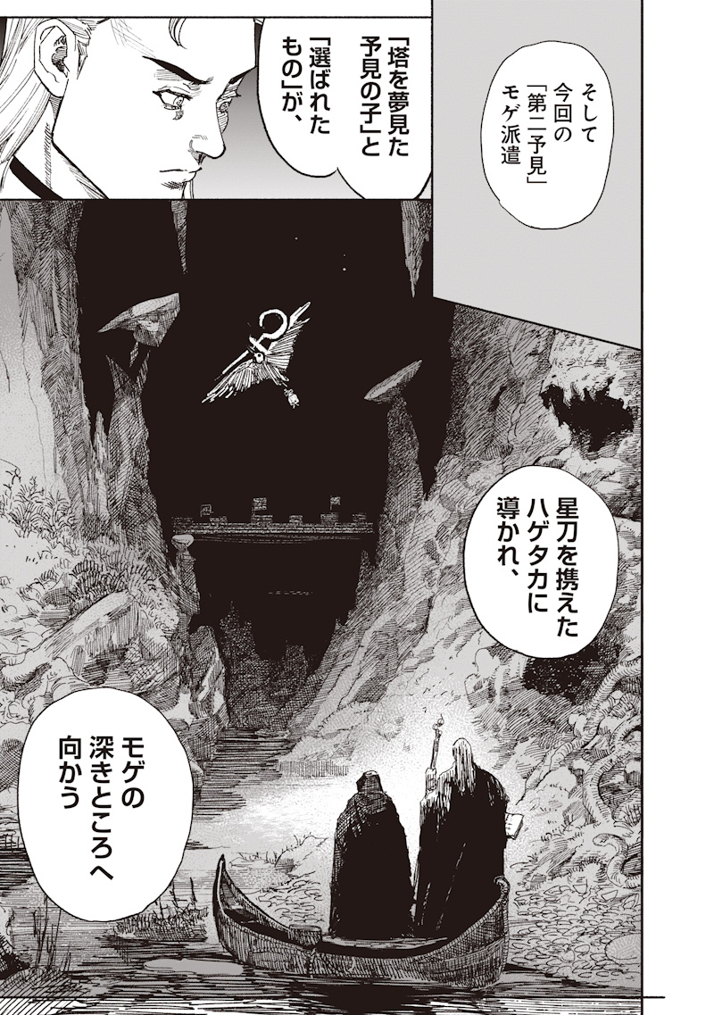 超人X Chap 75 - Next Chap 76