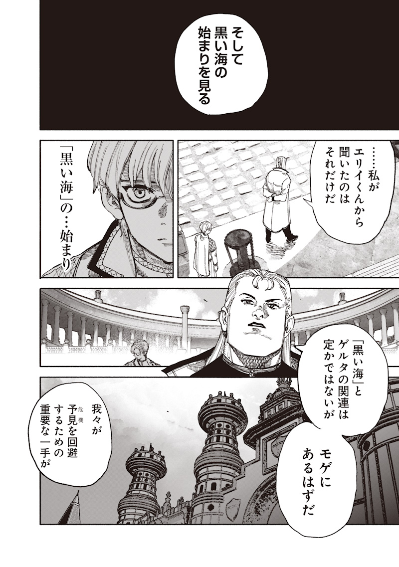超人X Chap 75 - Next Chap 76