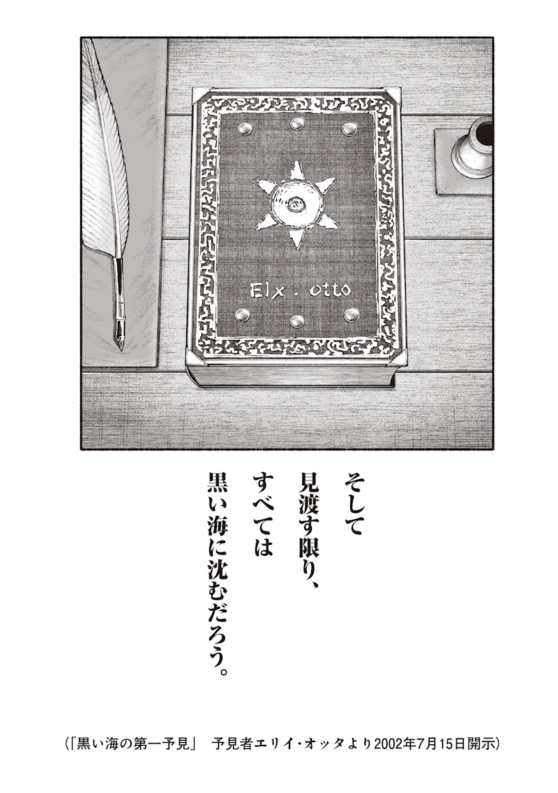 超人X Chap 75 - Next Chap 76