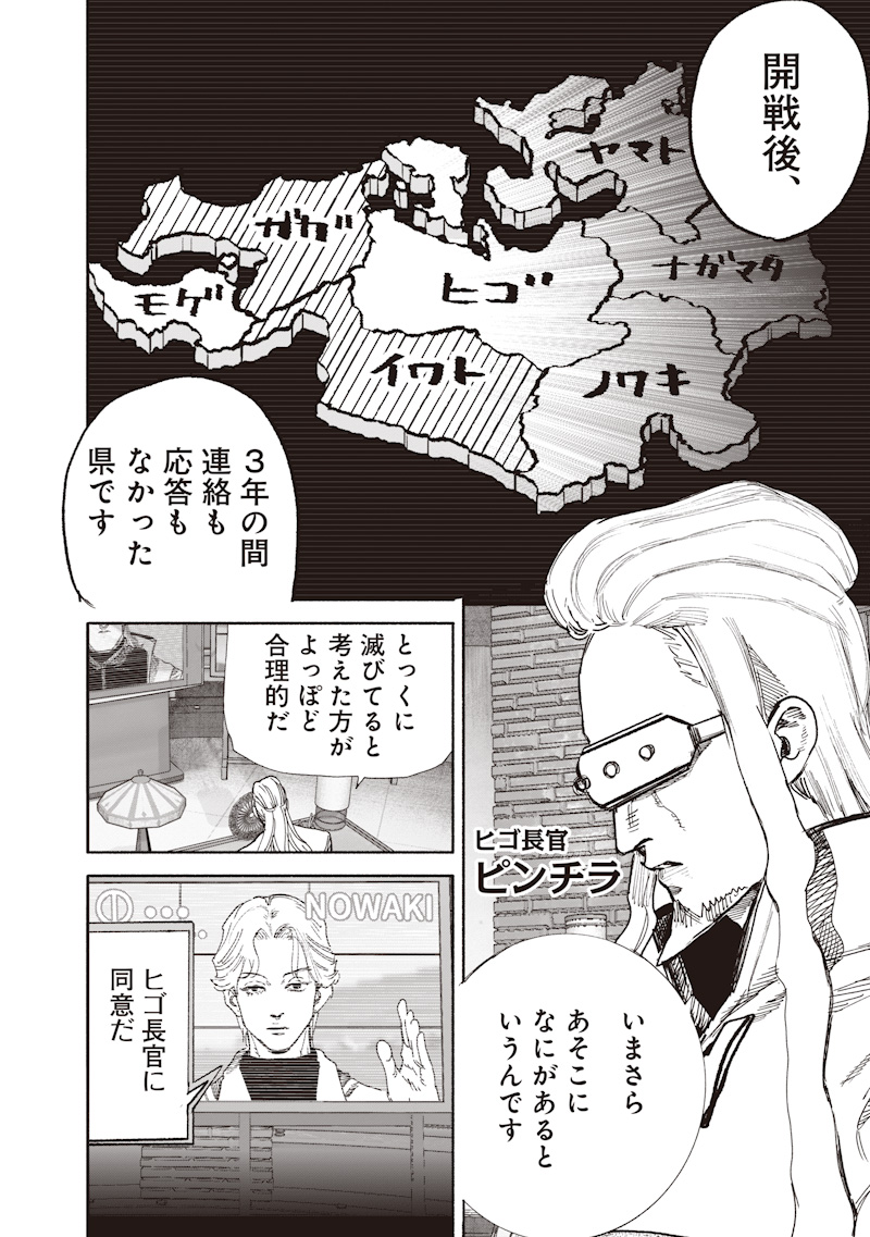 超人X Chap 75 - Next Chap 76