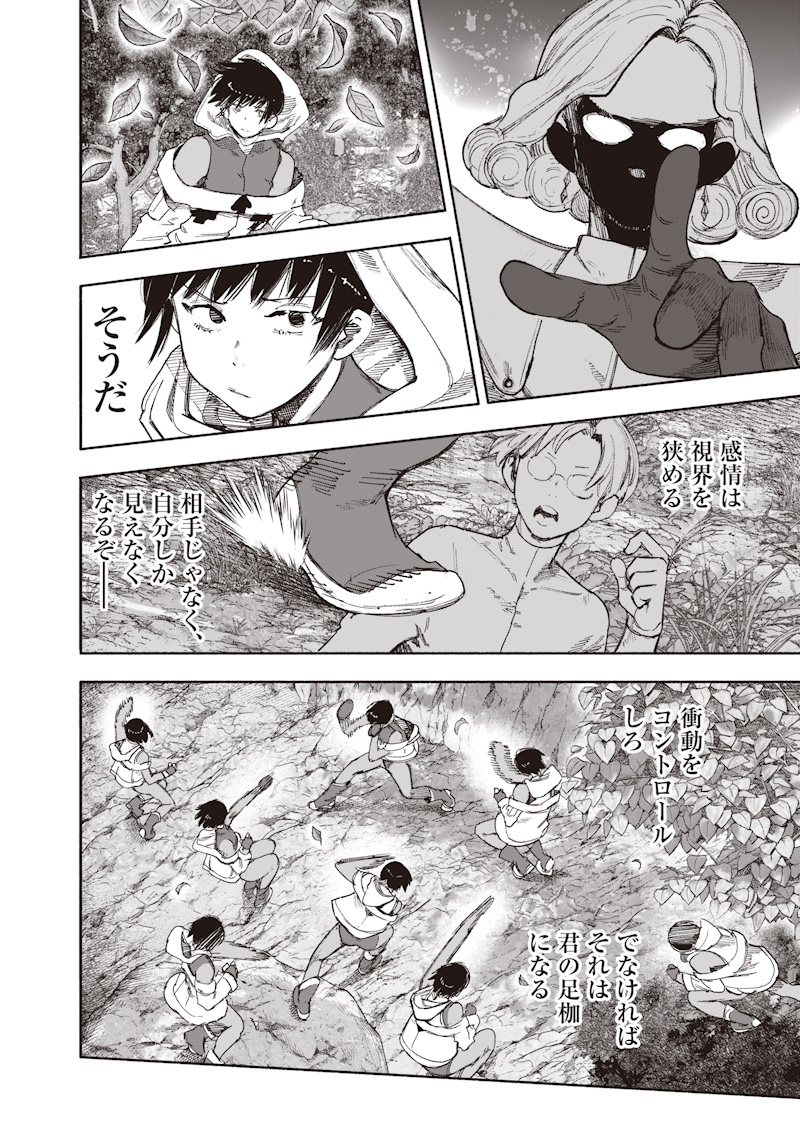 超人X Chap 76 - Next Chap 77