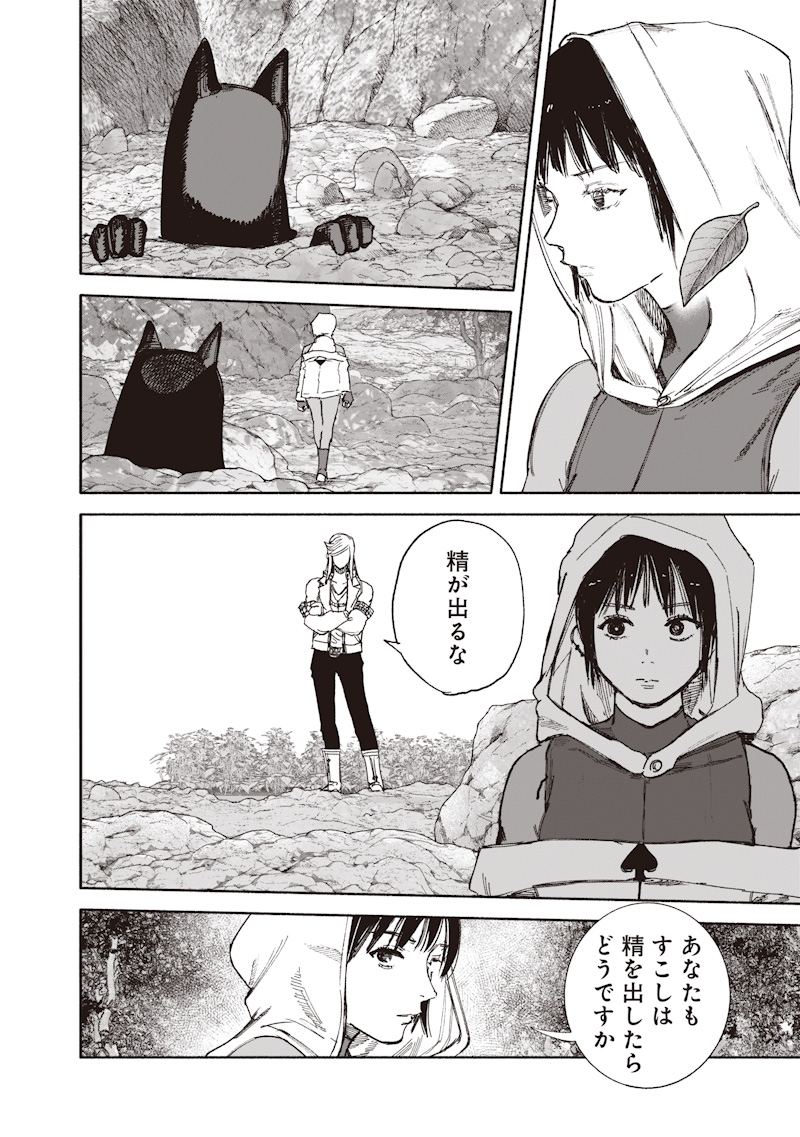 超人X Chap 76 - Next Chap 77