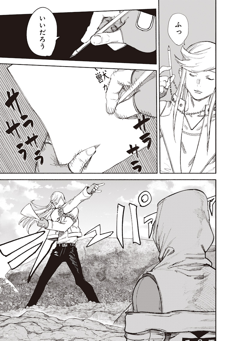 超人X Chap 76 - Next Chap 77