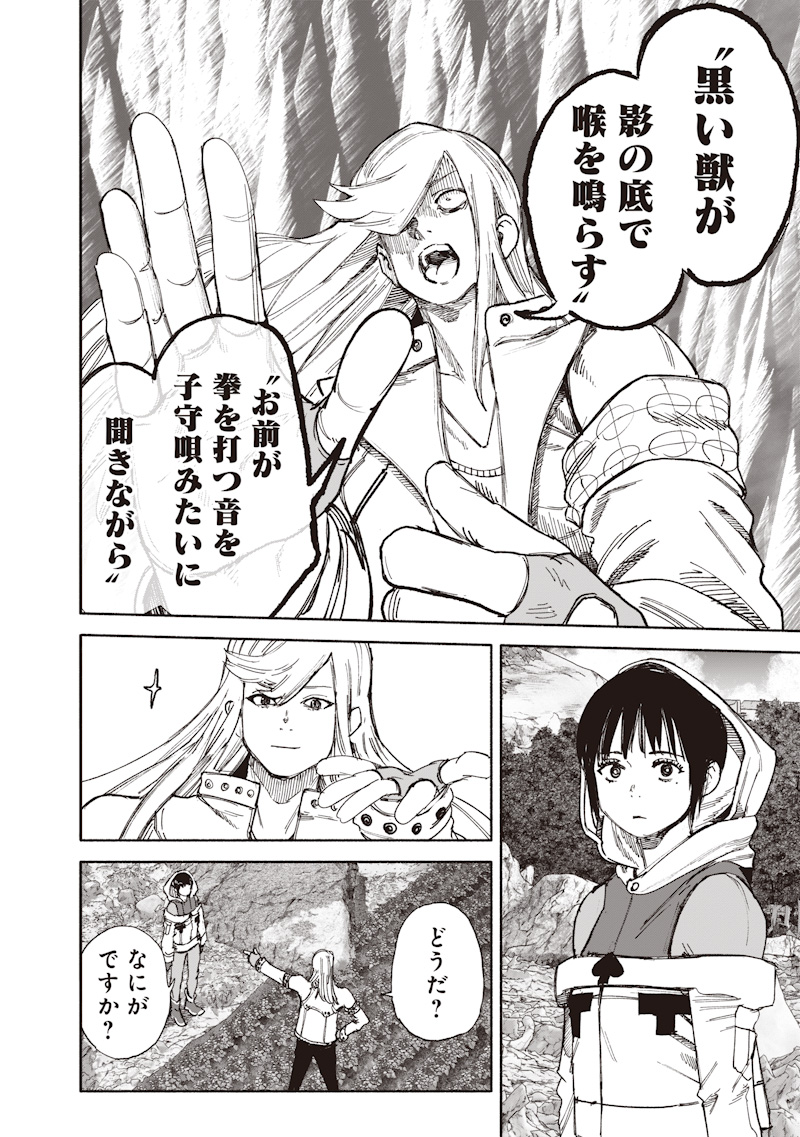 超人X Chap 76 - Next Chap 77