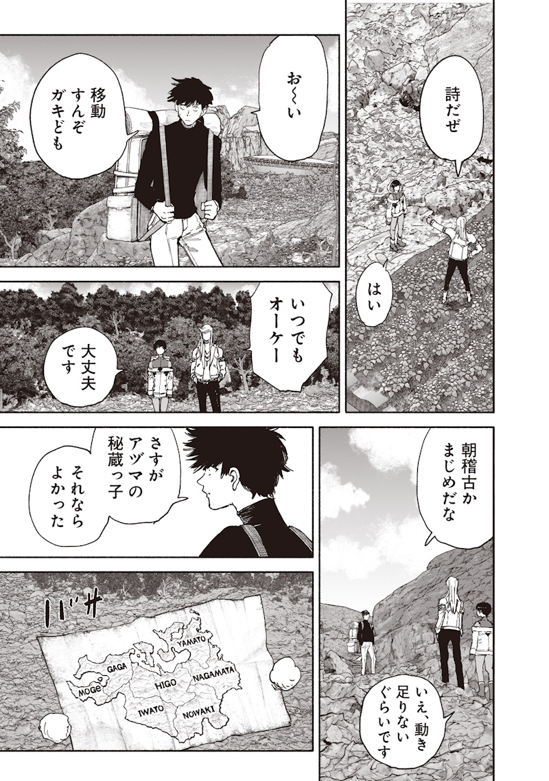 超人X Chap 76 - Next Chap 77