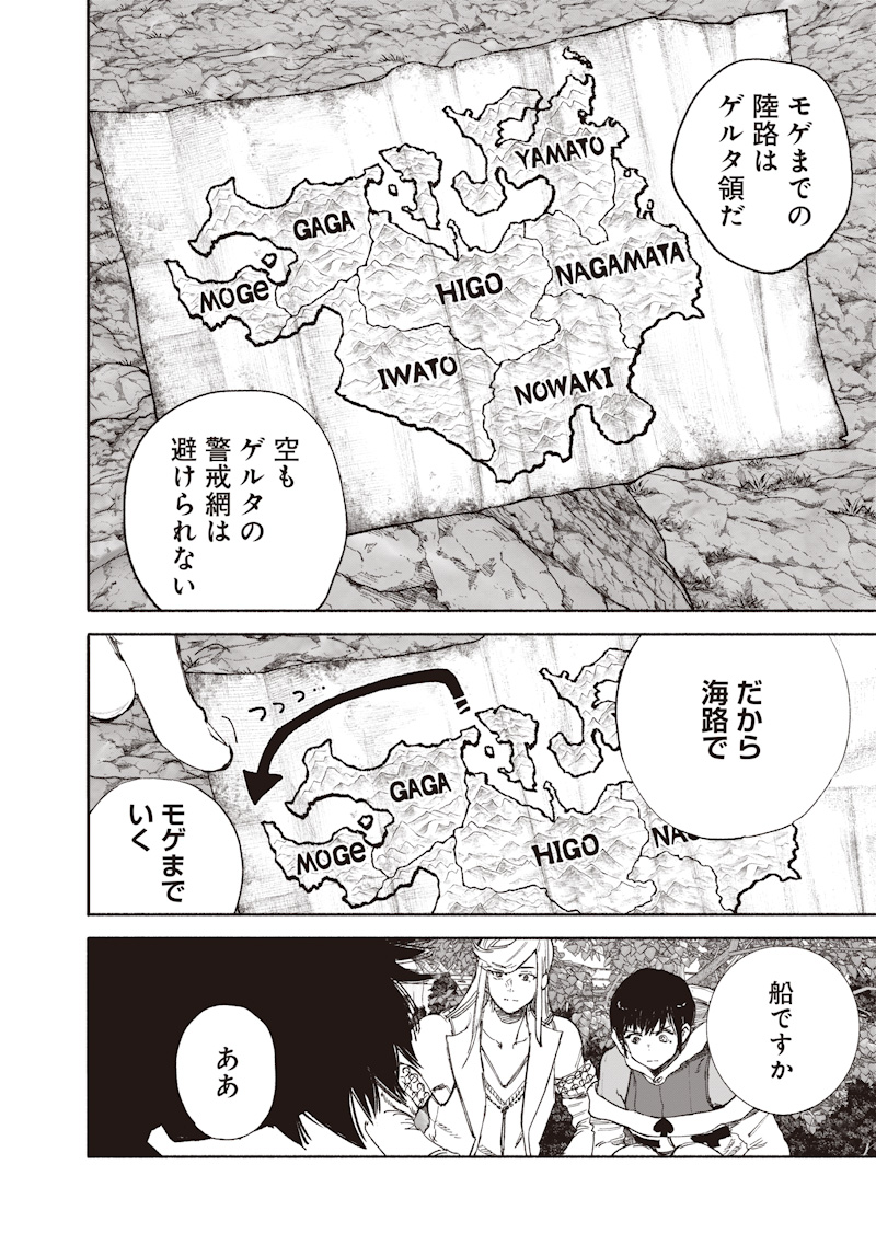 超人X Chap 76 - Next Chap 77