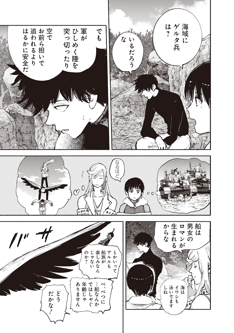 超人X Chap 76 - Next Chap 77