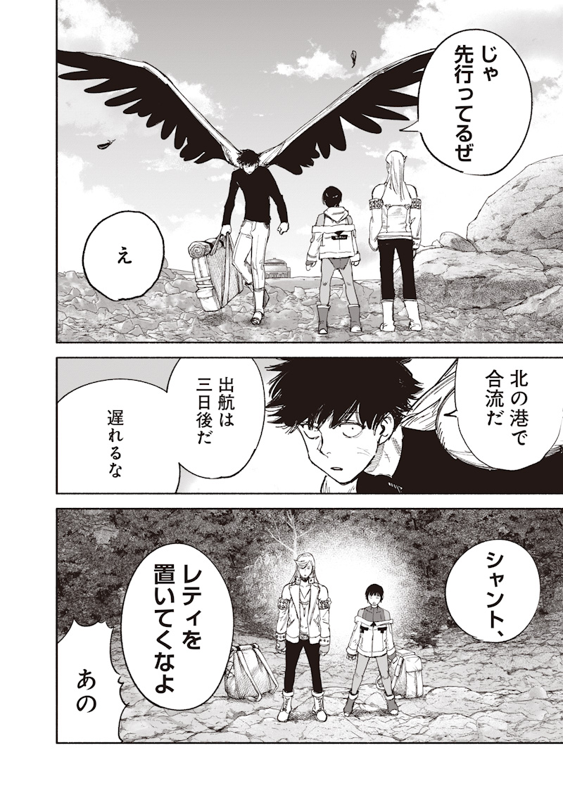 超人X Chap 76 - Next Chap 77