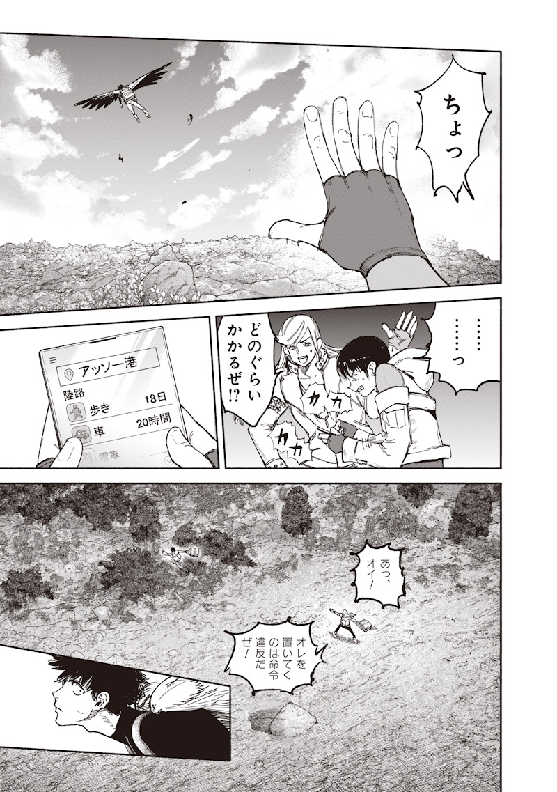 超人X Chap 76 - Next Chap 77