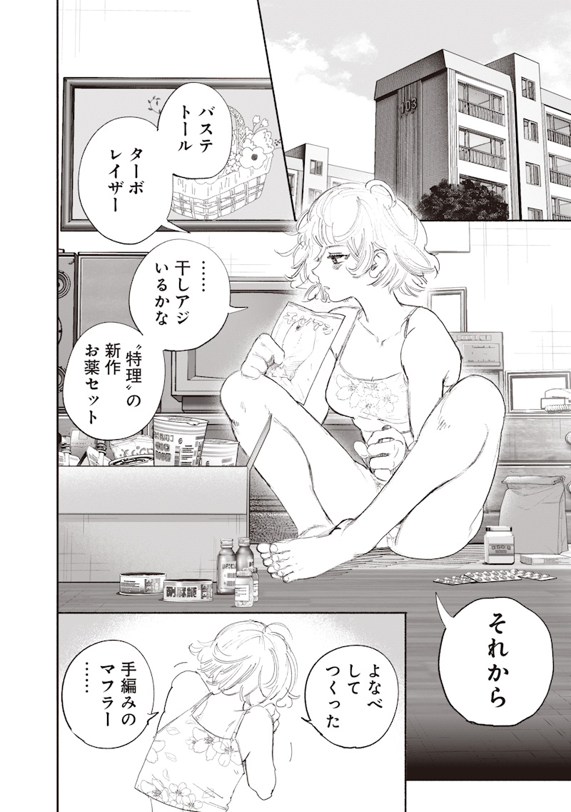 超人X Chap 76 - Next Chap 77