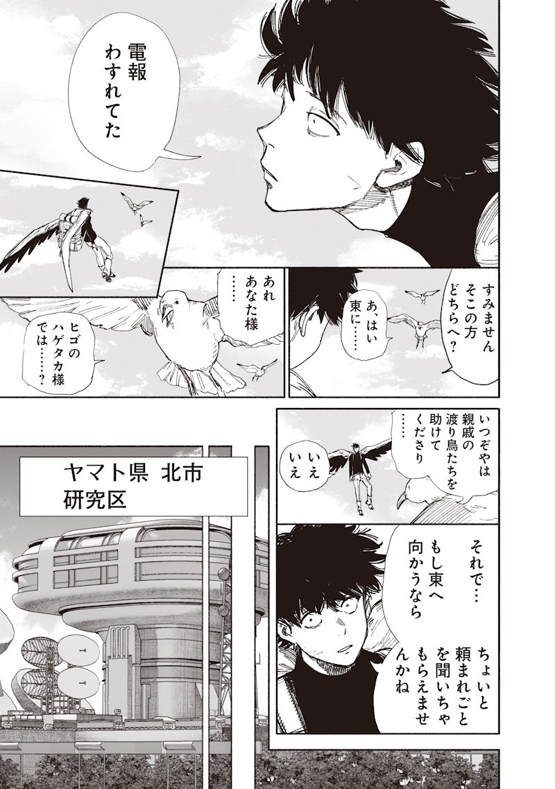 超人X Chap 76 - Next Chap 77