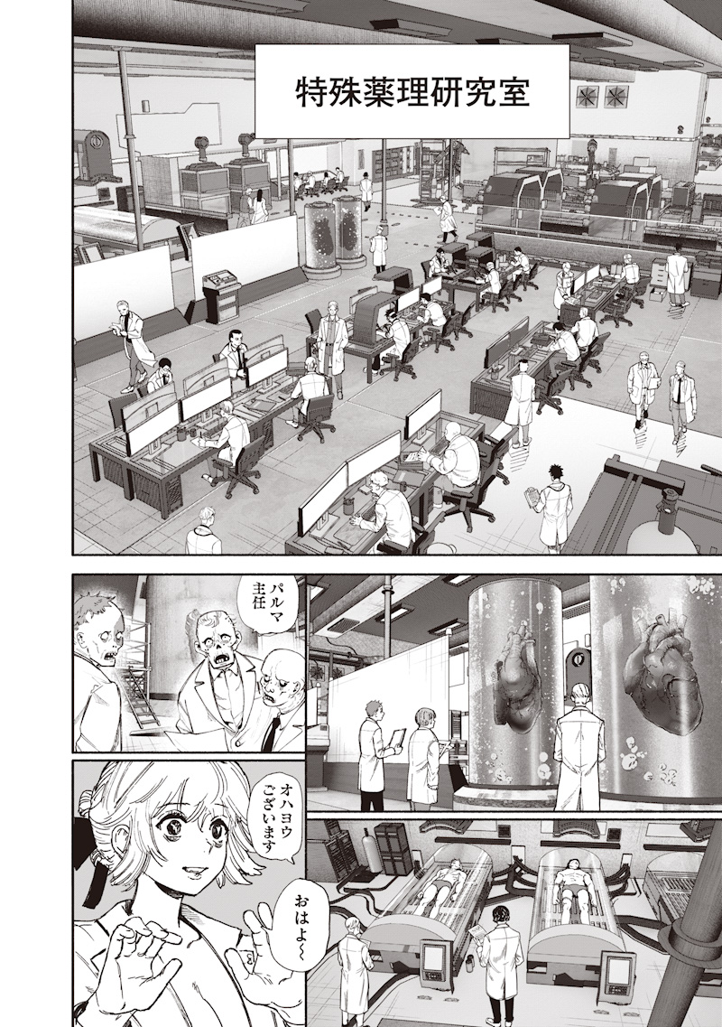 超人X Chap 76 - Next Chap 77