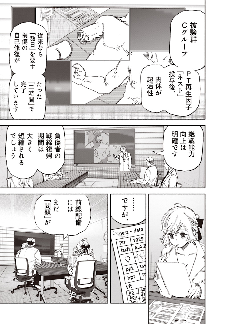 超人X Chap 76 - Next Chap 77