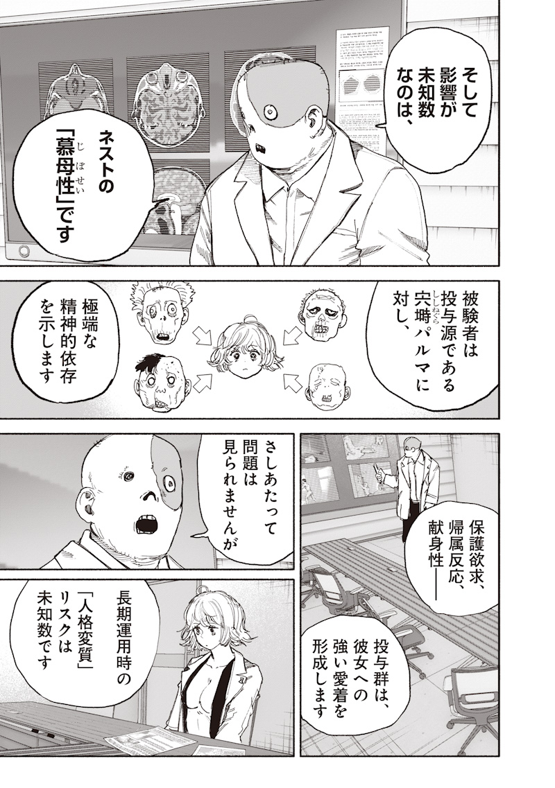 超人X Chap 76 - Next Chap 77
