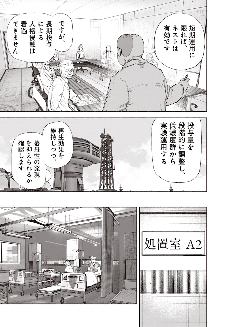 超人X Chap 76 - Next Chap 77