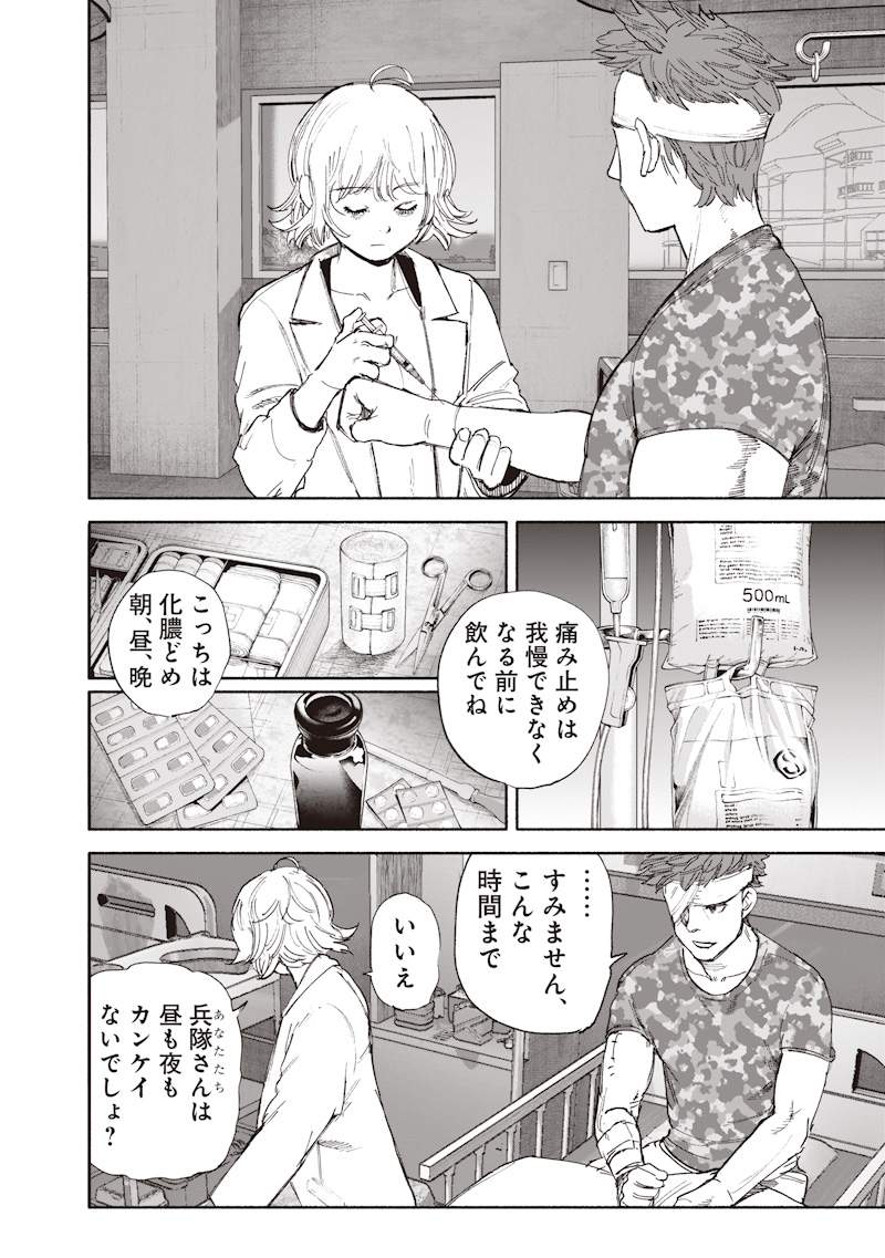 超人X Chap 76 - Next Chap 77