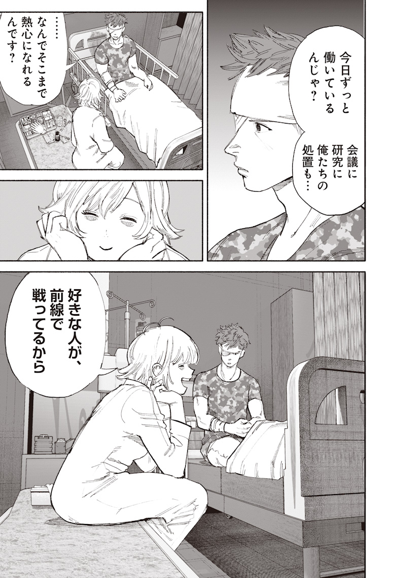 超人X Chap 76 - Next Chap 77