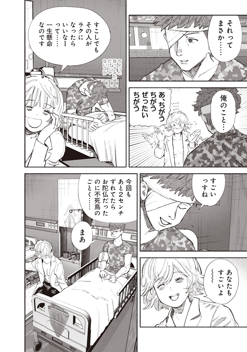 超人X Chap 76 - Next Chap 77