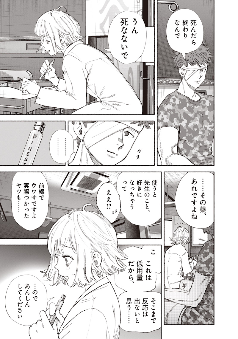 超人X Chap 76 - Next Chap 77