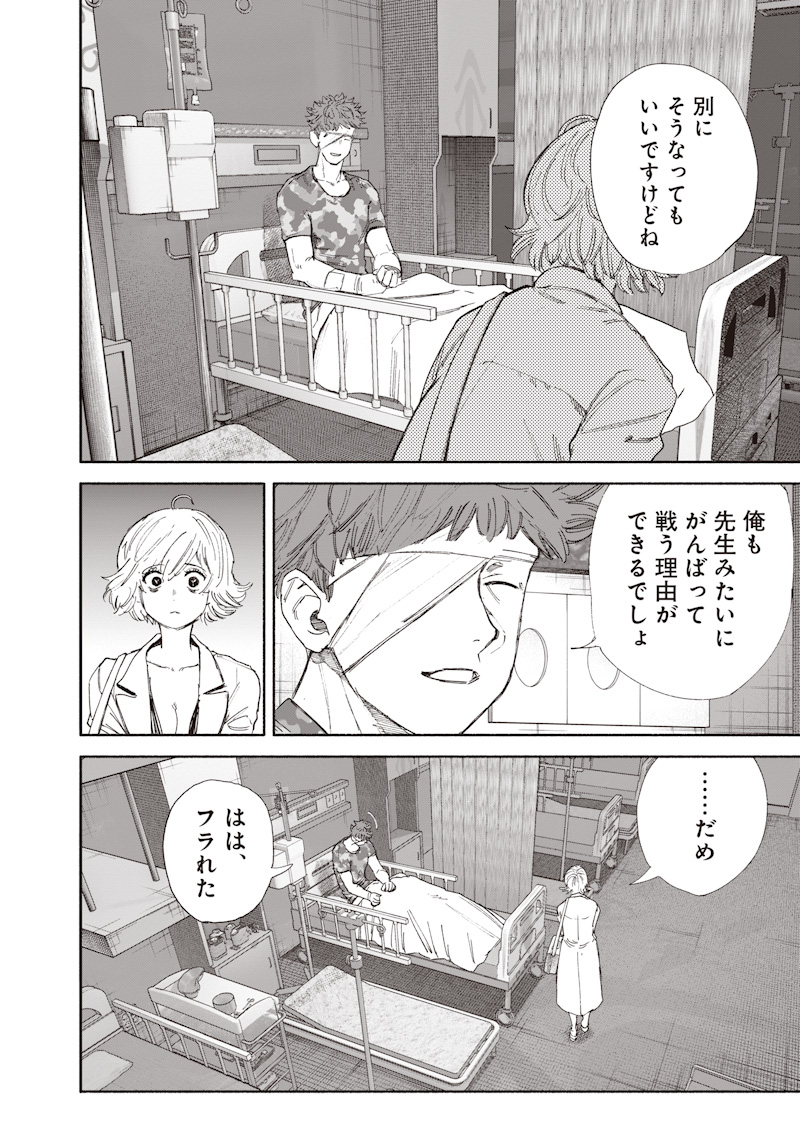 超人X Chap 76 - Next Chap 77