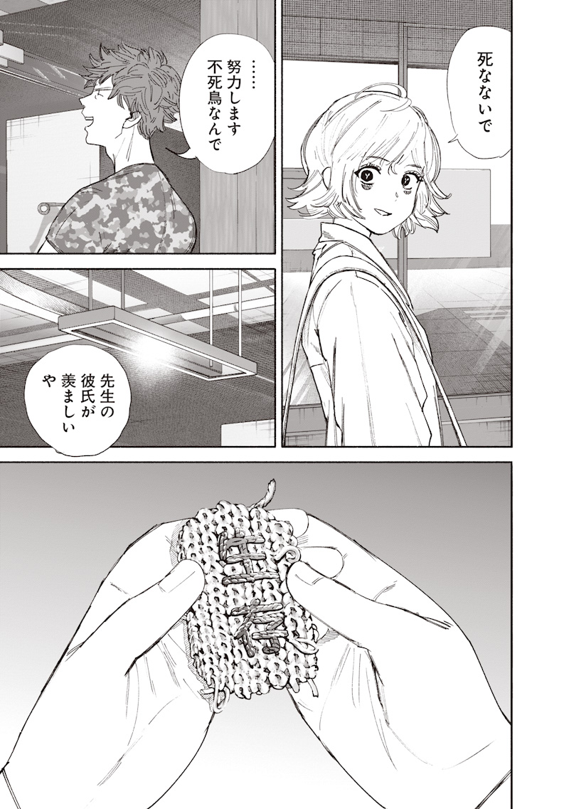 超人X Chap 76 - Next Chap 77