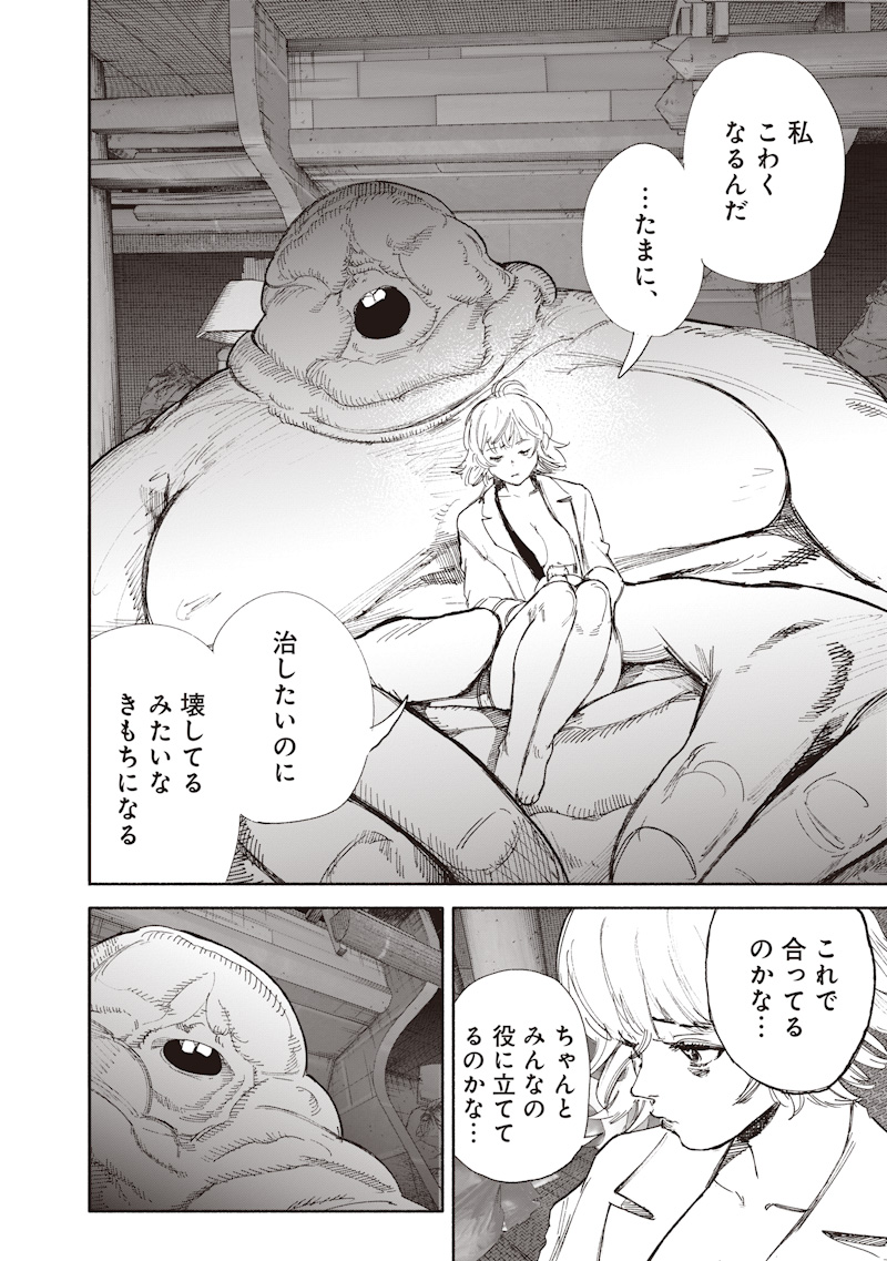 超人X Chap 76 - Next Chap 77