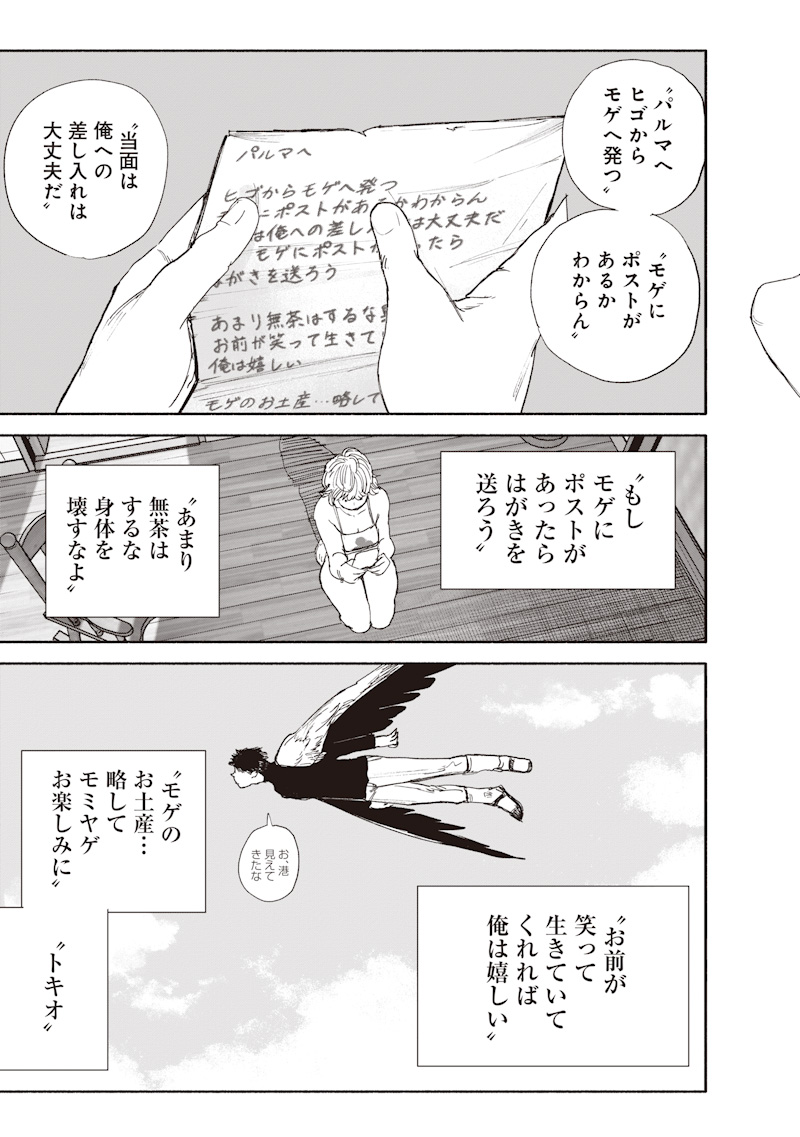 超人X Chap 76 - Next Chap 77