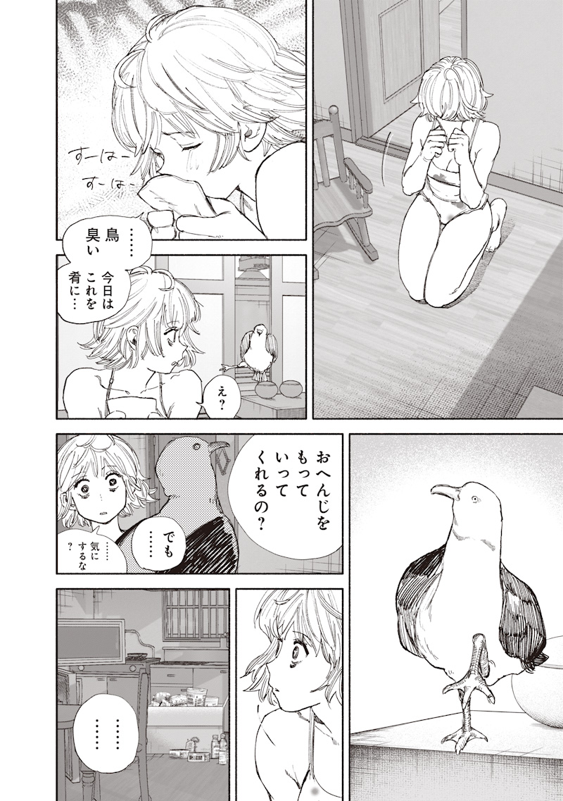 超人X Chap 76 - Next Chap 77