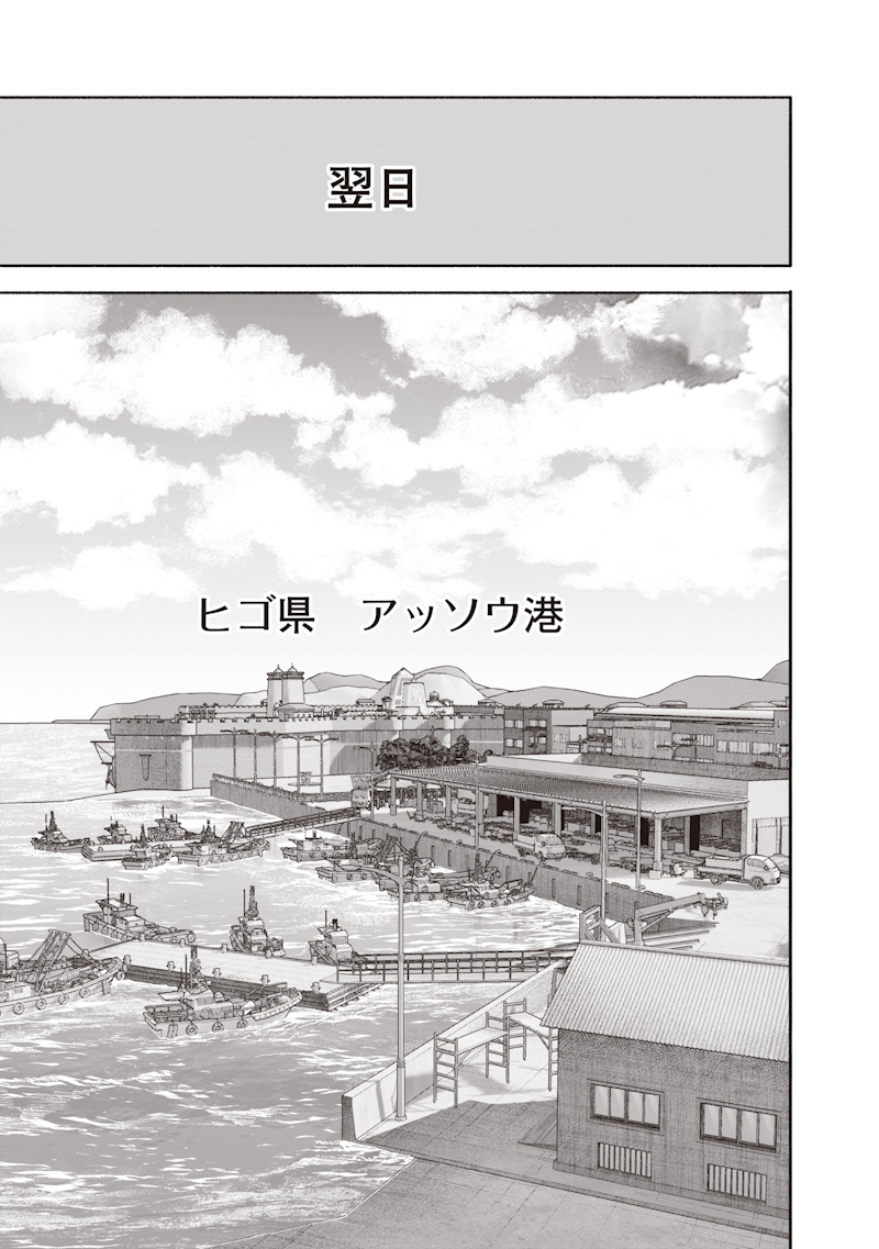 超人X Chap 76 - Next Chap 77