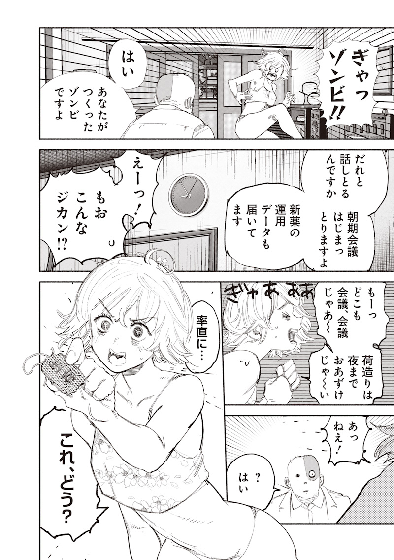 超人X Chap 76 - Next Chap 77