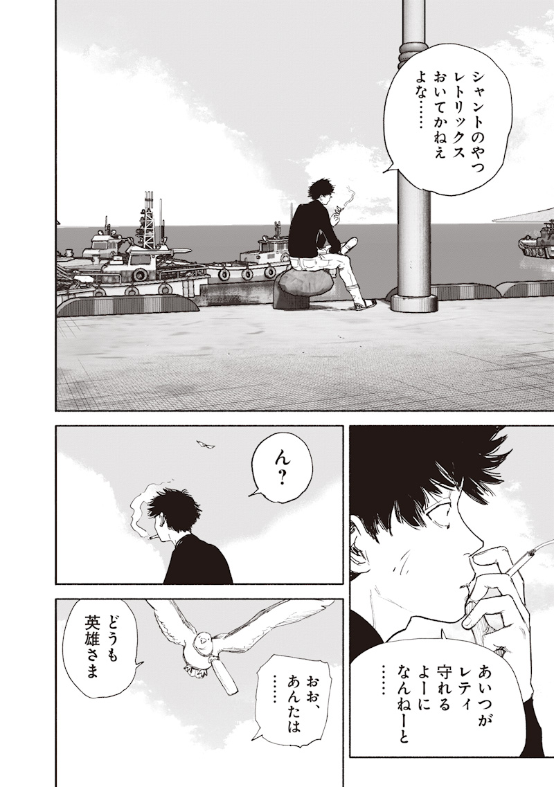 超人X Chap 76 - Next Chap 77