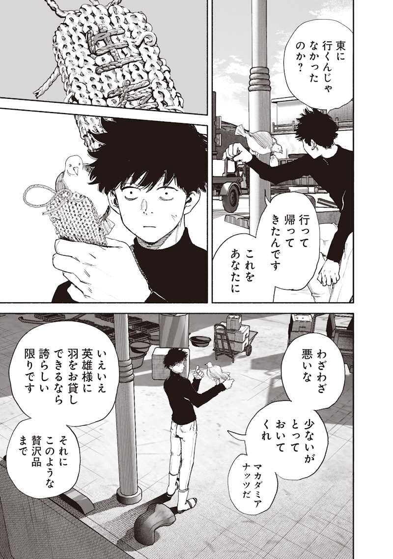 超人X Chap 76 - Next Chap 77
