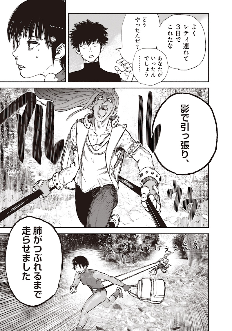 超人X Chap 76 - Next Chap 77