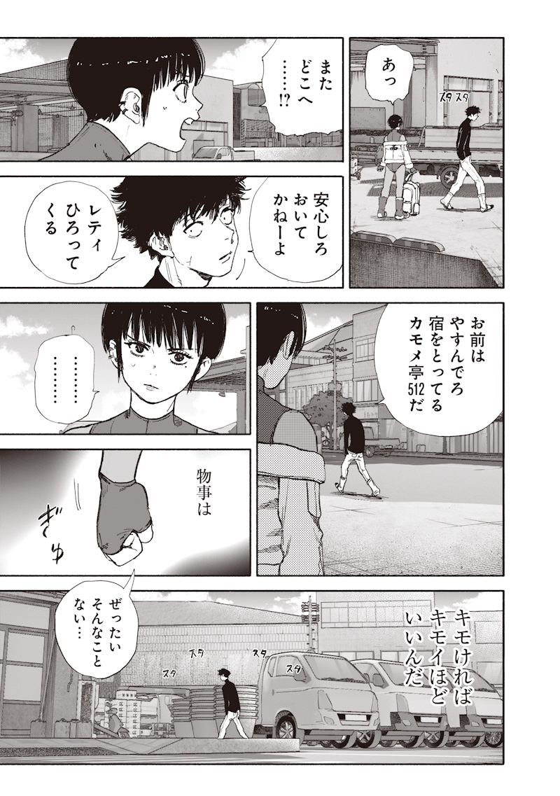 超人X Chap 76 - Next Chap 77