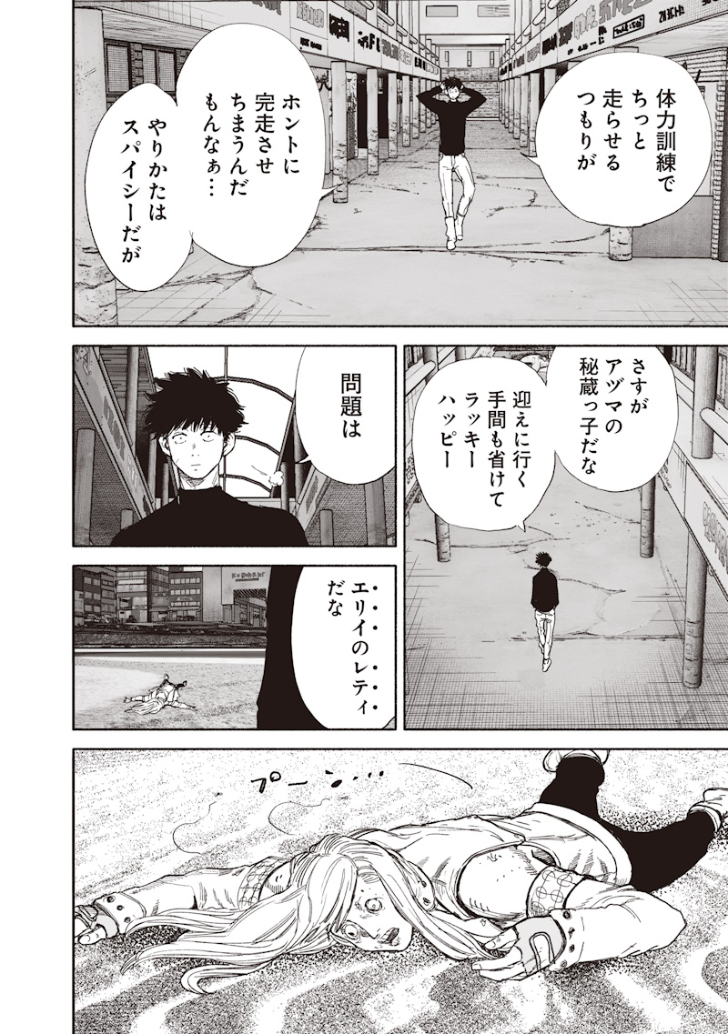 超人X Chap 76 - Next Chap 77