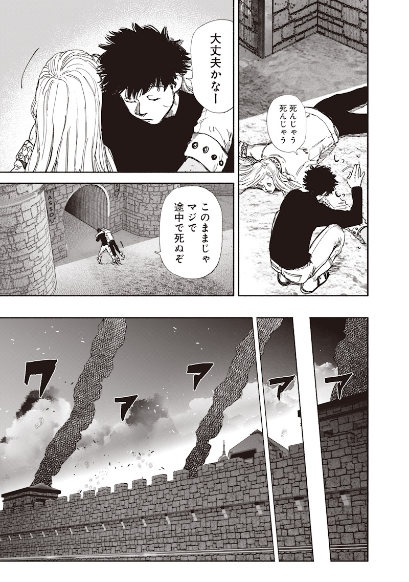 超人X Chap 76 - Next Chap 77