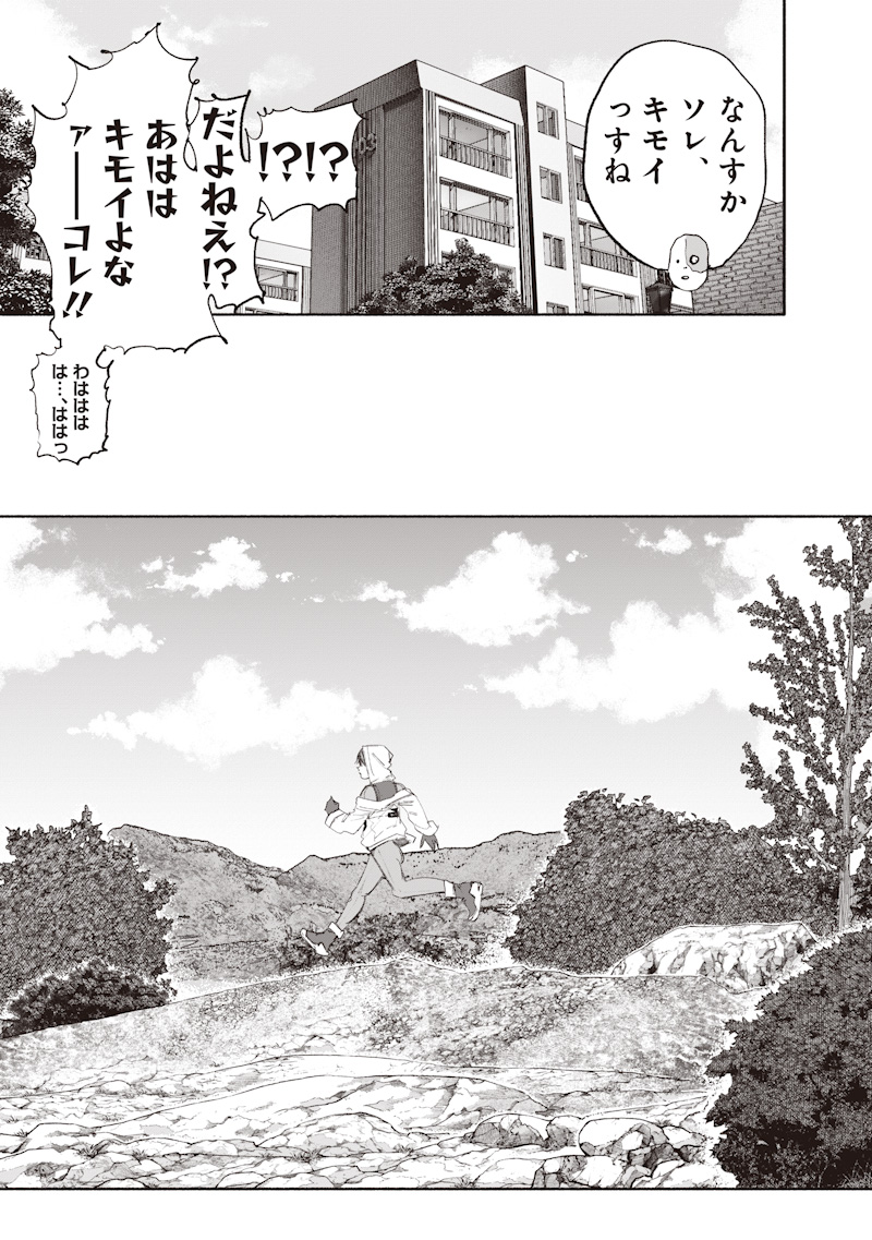 超人X Chap 76 - Next Chap 77