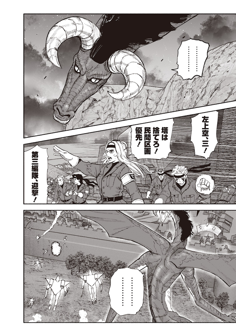 超人X Chap 76 - Next Chap 77