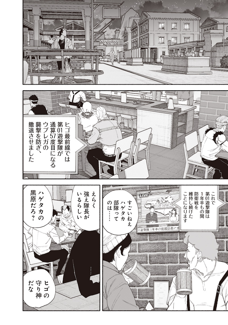 超人X Chap 76 - Next Chap 77
