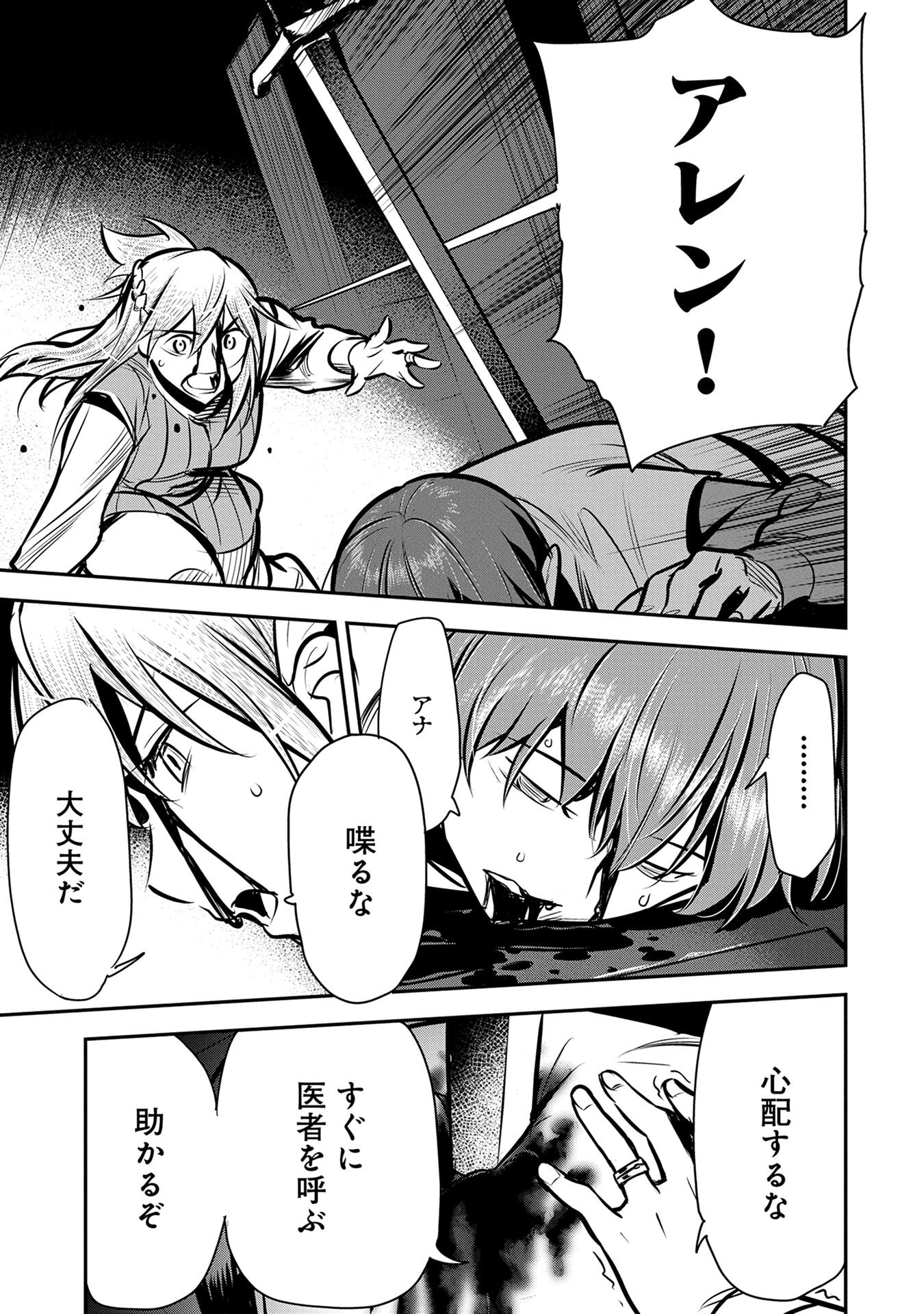 Chounin A wa Akuyaku Reijou wo Doushitemo Sukuitai Chap 50 - Next Chap 51