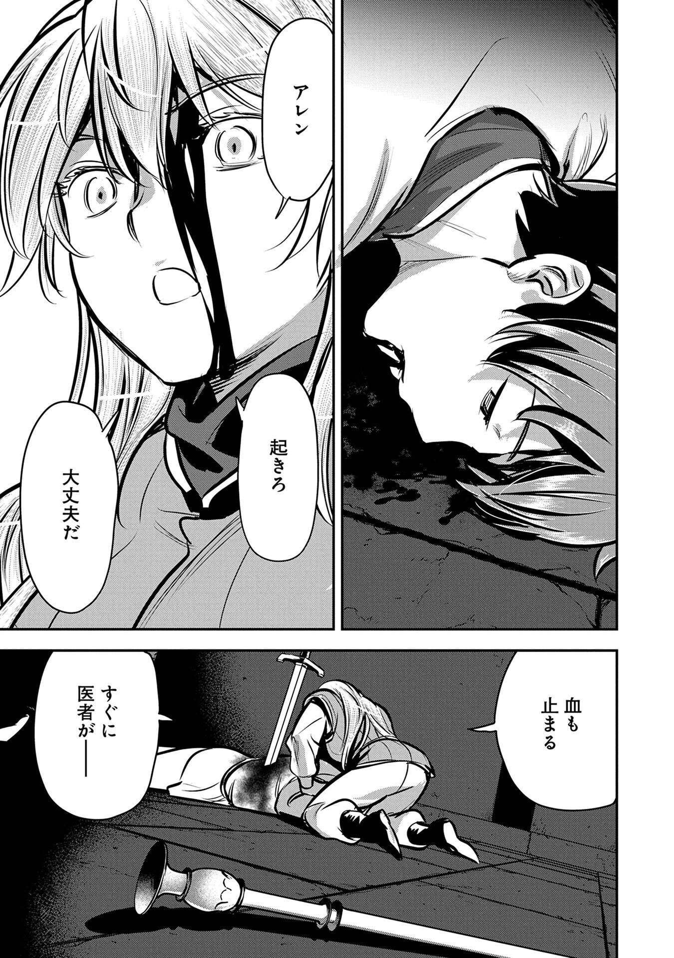 Chounin A wa Akuyaku Reijou wo Doushitemo Sukuitai Chap 50 - Next Chap 51