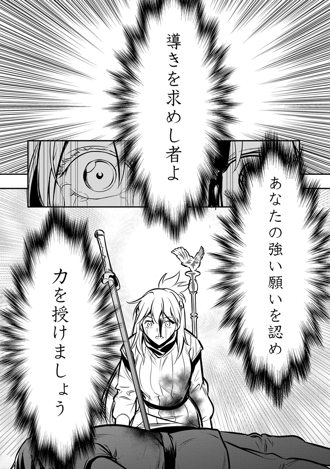 Chounin A wa Akuyaku Reijou wo Doushitemo Sukuitai Chap 50 - Next Chap 51