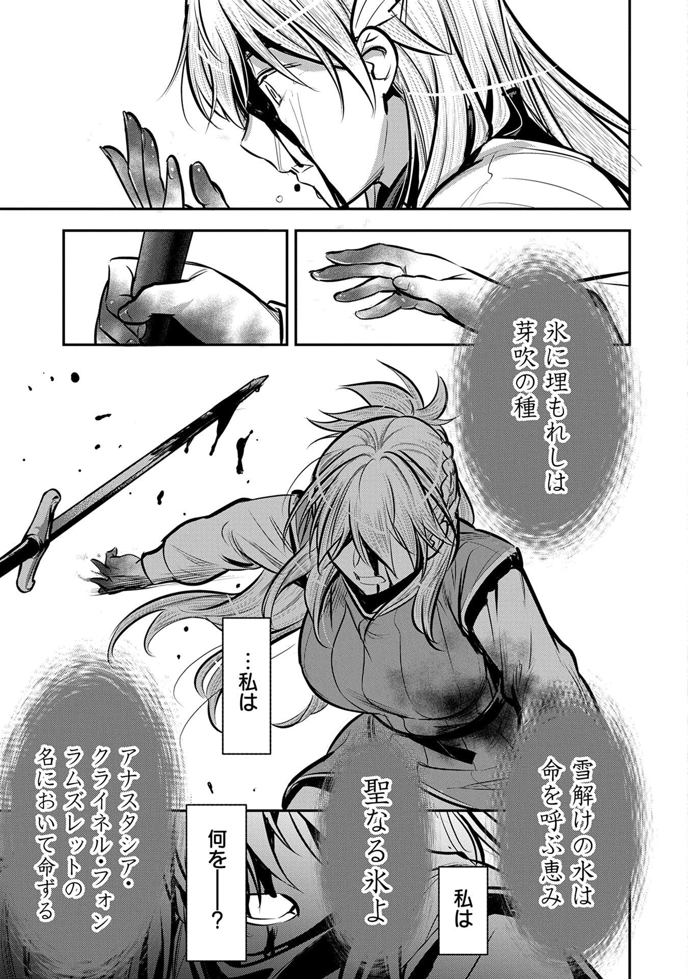 Chounin A wa Akuyaku Reijou wo Doushitemo Sukuitai Chap 50 - Next Chap 51