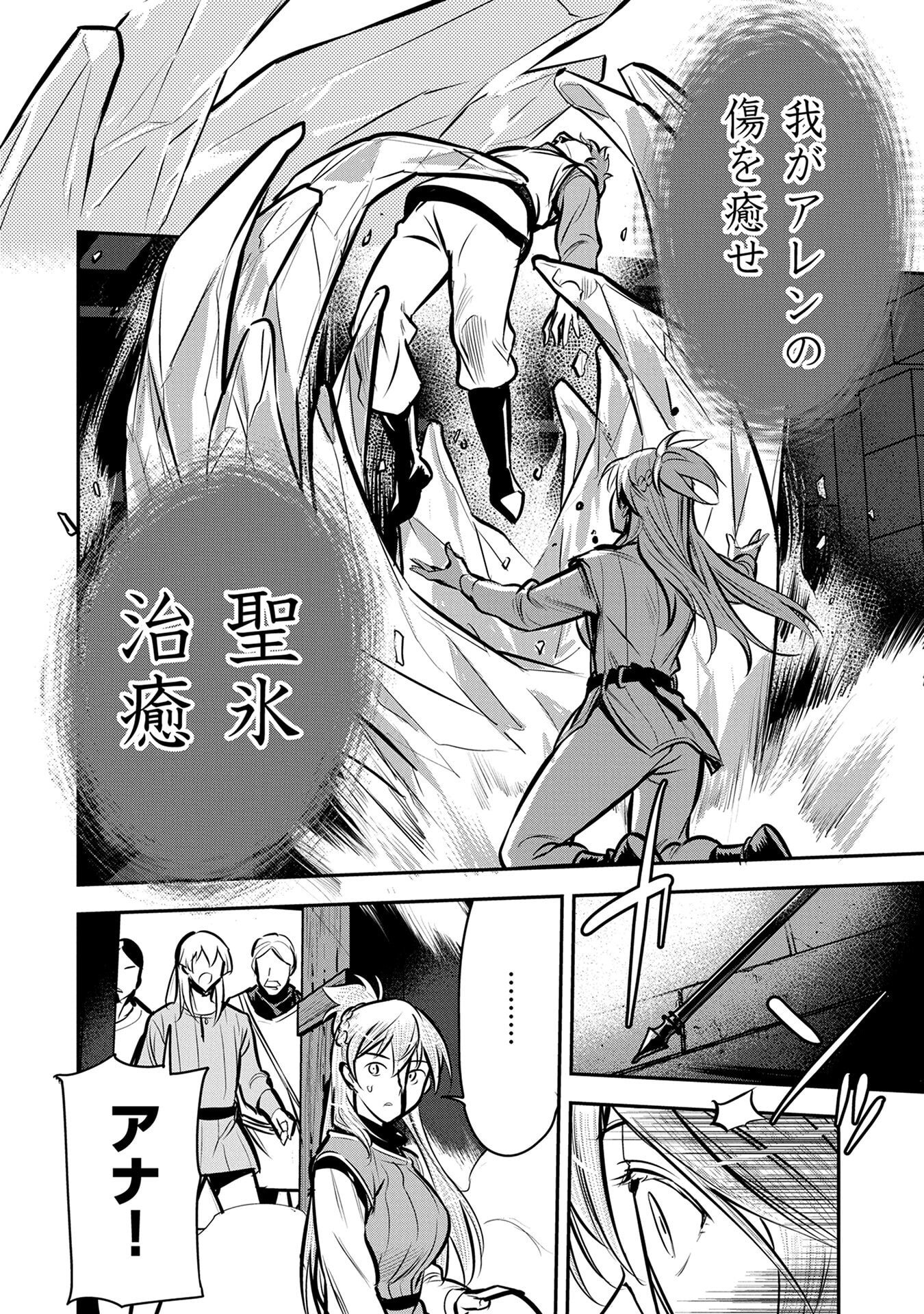 Chounin A wa Akuyaku Reijou wo Doushitemo Sukuitai Chap 50 - Next Chap 51