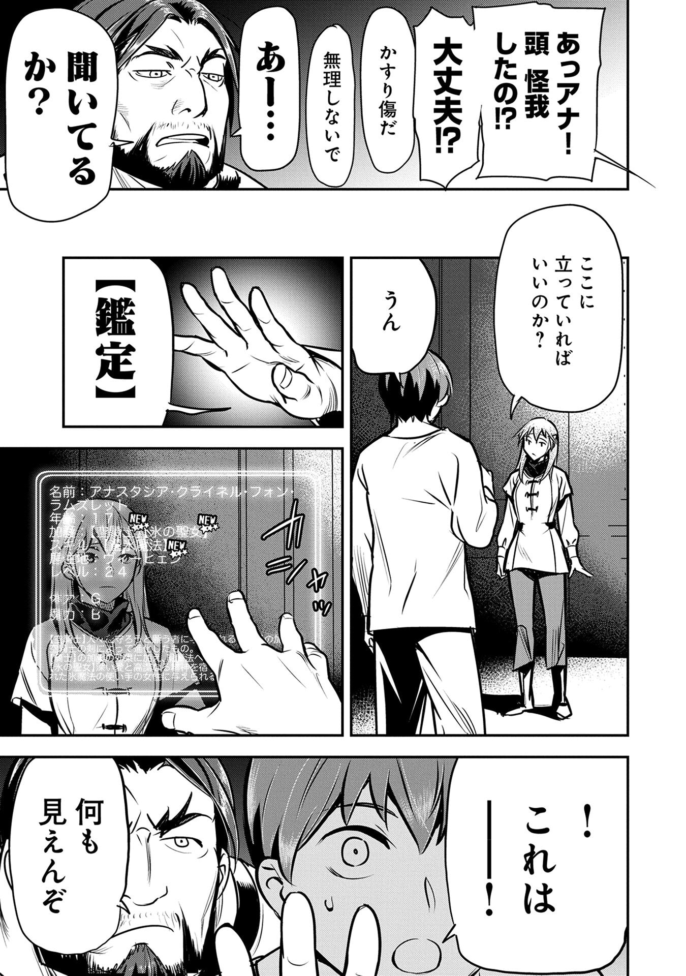 Chounin A wa Akuyaku Reijou wo Doushitemo Sukuitai Chap 50 - Next Chap 51