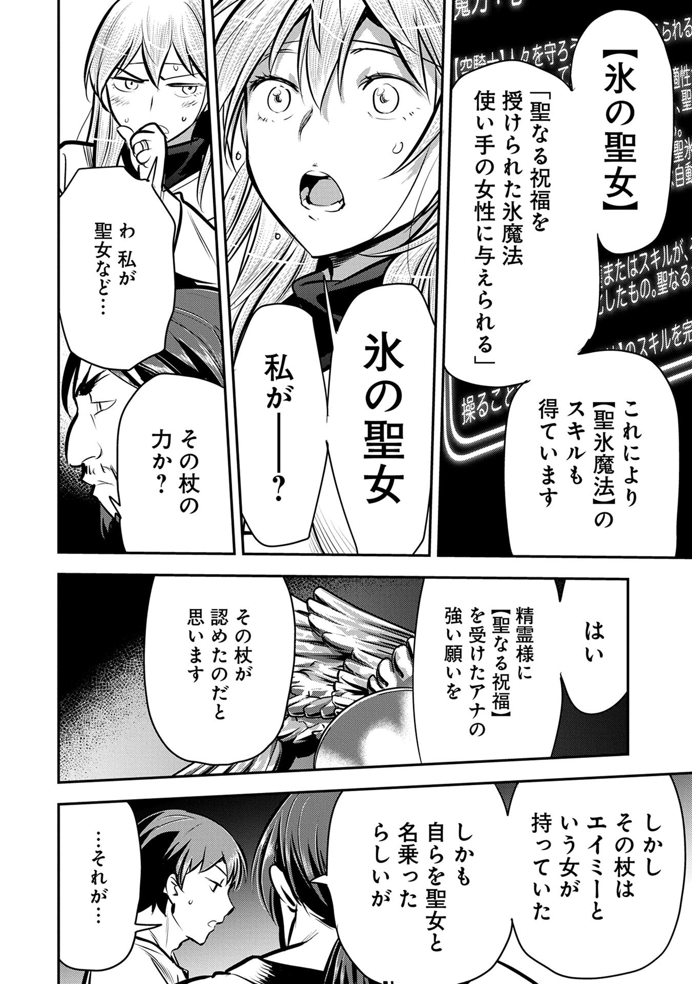 Chounin A wa Akuyaku Reijou wo Doushitemo Sukuitai Chap 50 - Next Chap 51